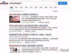 滕州中介吃瓜事件真相视频,真相揭露与反思