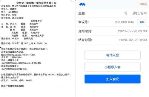 博士答辩吃瓜视频大全集,揭秘学术界的趣味瞬间